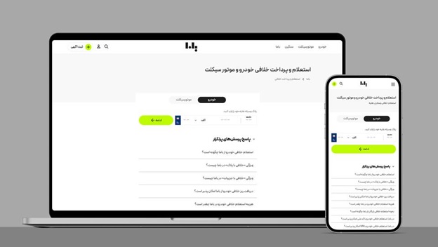 معرفی سرویس خلافی خودرو و موتورسیکلت در باما