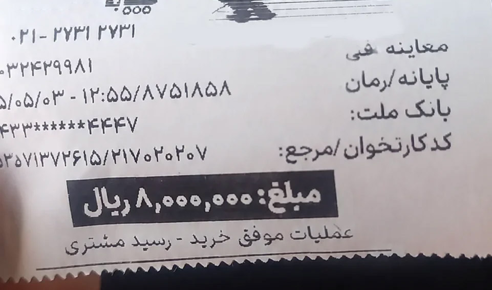 هزینه معاینه فنی کامیون در سال 1405